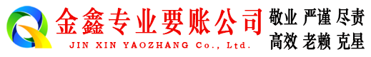 禹州讨债公司